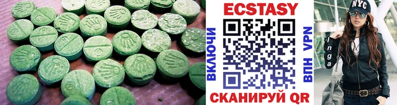 Экстази круглые  Купить  Красноуральск 