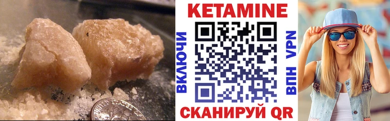 Купить закладки  Красноуральск  КЕТАМИН VHQ 