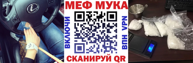 Купить где  Красноуральск  Меф VHQ 