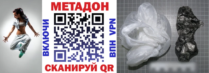 Метадон кристалл  Купить  Красноуральск 